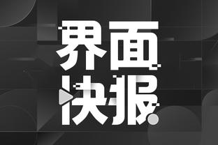 开云app首页截图3